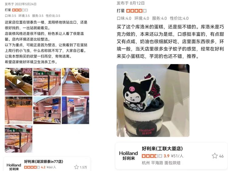 杭州一好利来店铺被曝面包柜内虫子乱飞 此前多家门店被吐槽有虫子问题1