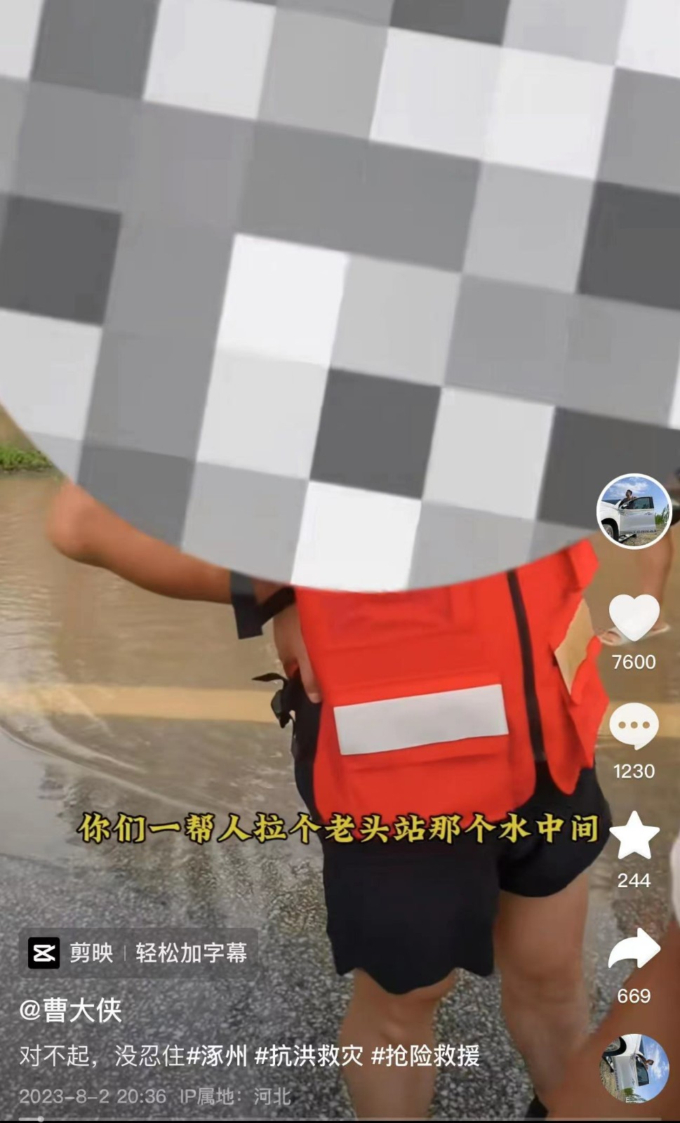 当“网红们”前往洪水灾区：实地帮忙还是添乱？1