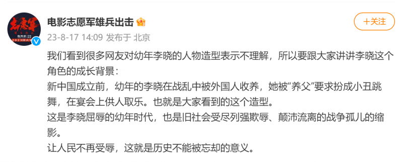 杀青海报引发争议 《志愿军:雄兵出击》片方致歉3