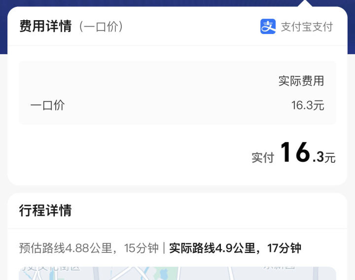 “一口价”真的便宜吗？怎么平衡司机与乘客的利益关系？他们这么说4