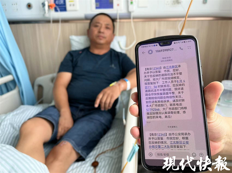 路面坑洼致男子骑车摔断肋骨，市政部门是否该担责？2