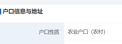 强制农转非？宁夏固原部分群众农村户口被强制迁移至石嘴山市5