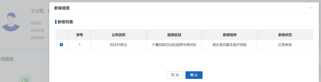强制农转非？宁夏固原部分群众农村户口被强制迁移至石嘴山市4