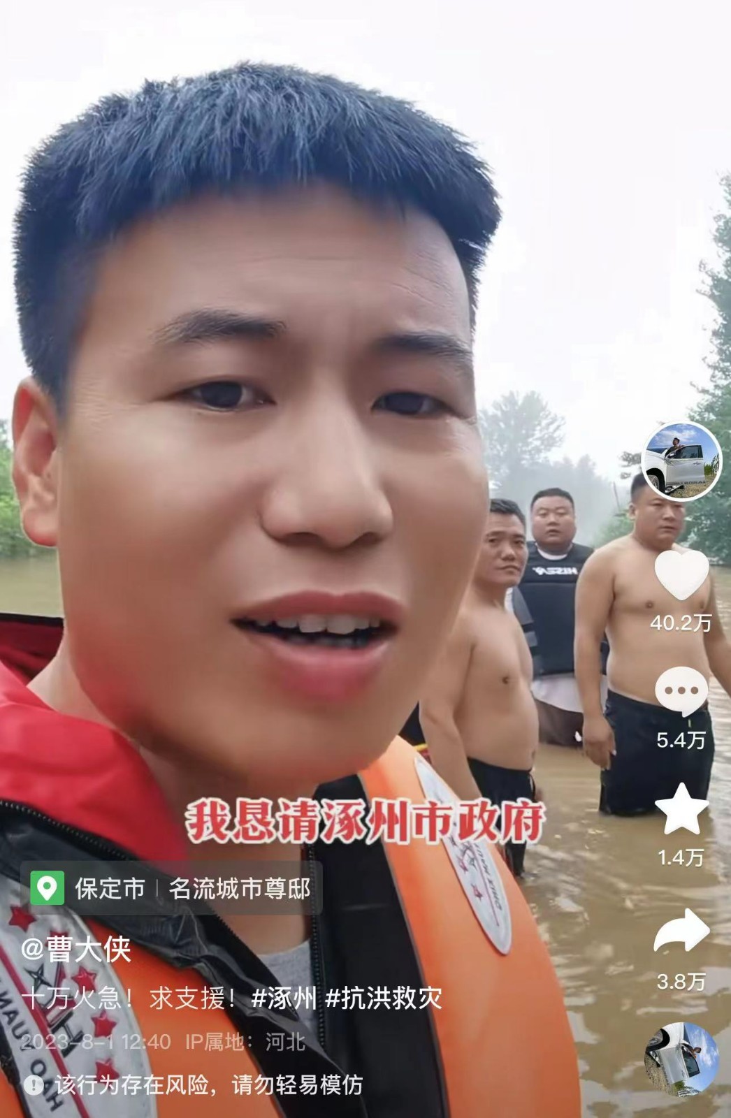 当“网红们”前往洪水灾区：实地帮忙还是添乱？2