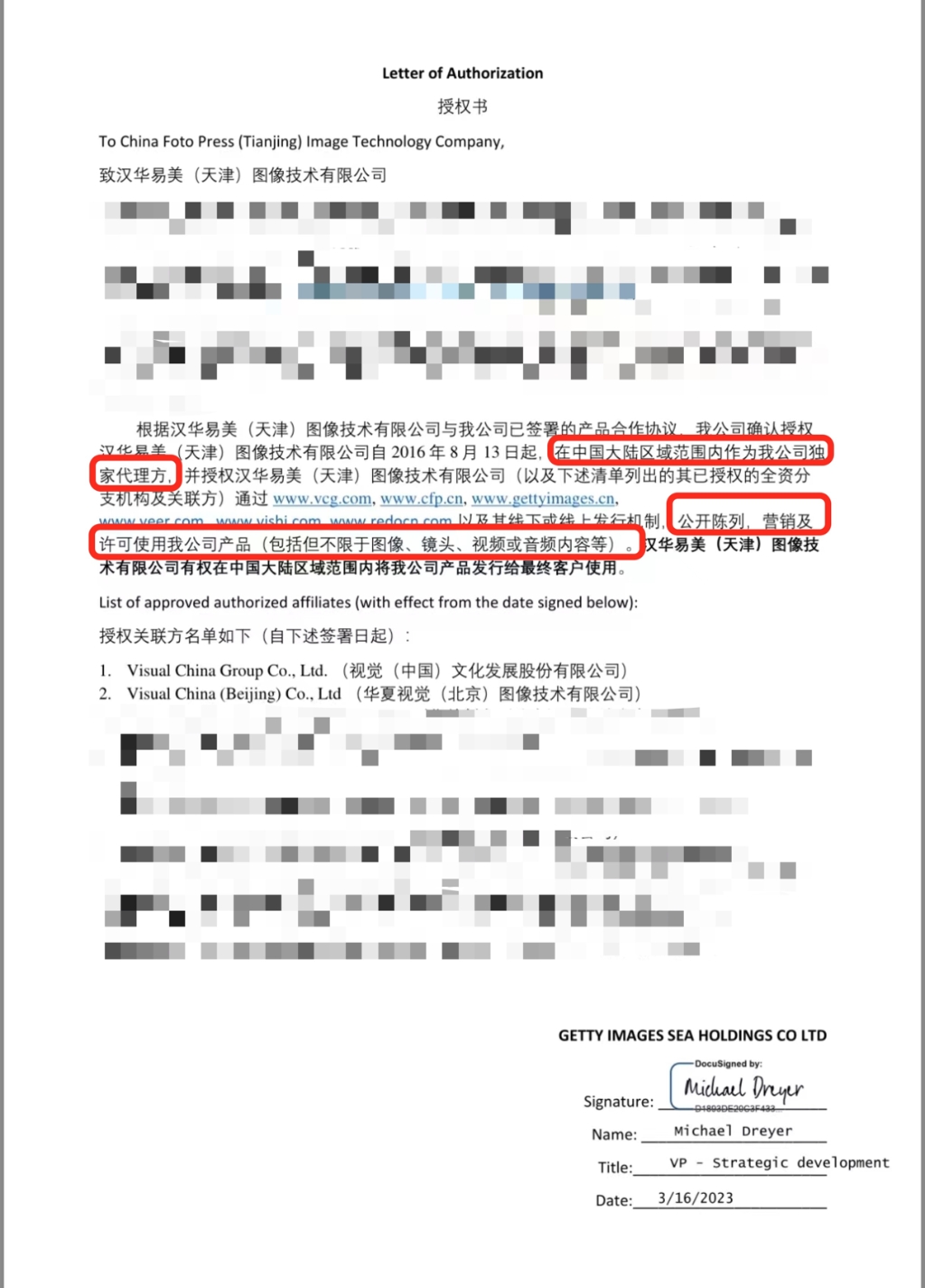 1、视觉中国提供给华龙网Getty对其的授权文件。