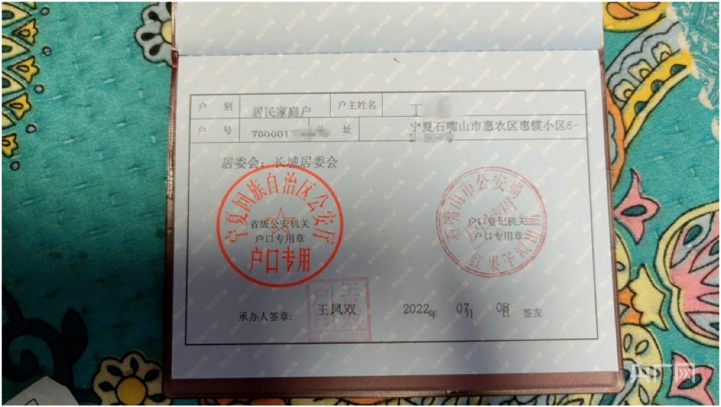 强制农转非？宁夏固原部分群众农村户口被强制迁移至石嘴山市2