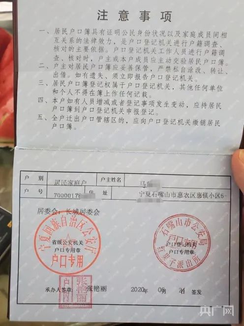 强制农转非？宁夏固原部分群众农村户口被强制迁移至石嘴山市3