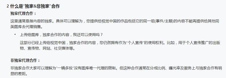 视觉中国“改口”，摄影师可以索赔吗？2