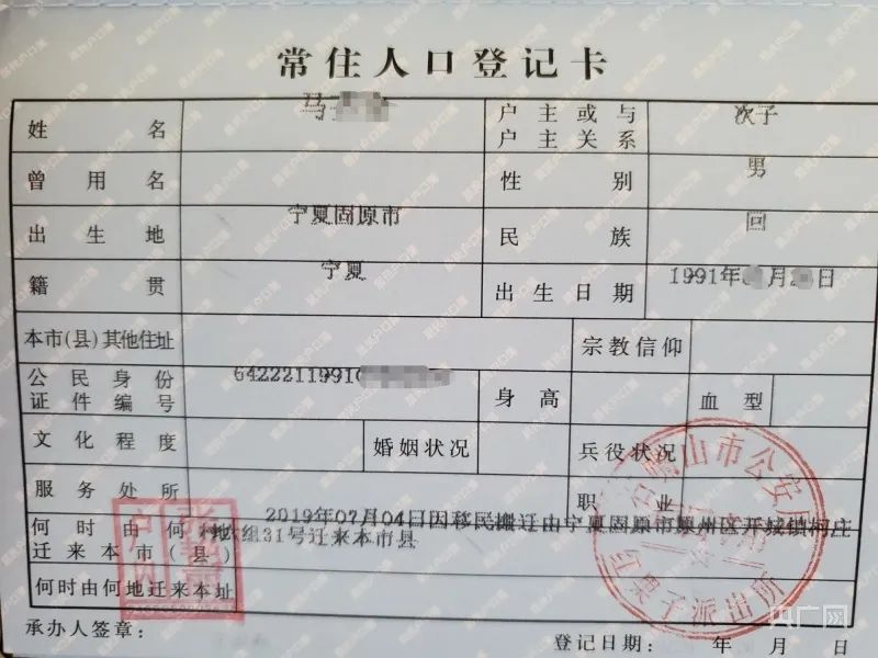 强制农转非？宁夏固原部分群众农村户口被强制迁移至石嘴山市6