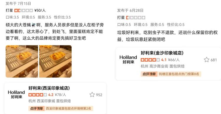 杭州一好利来店铺被曝面包柜内虫子乱飞 此前多家门店被吐槽有虫子问题2