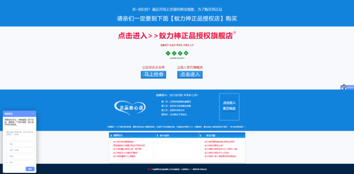 曾坑过120万农民的“蚁力神”，又重出江湖？2