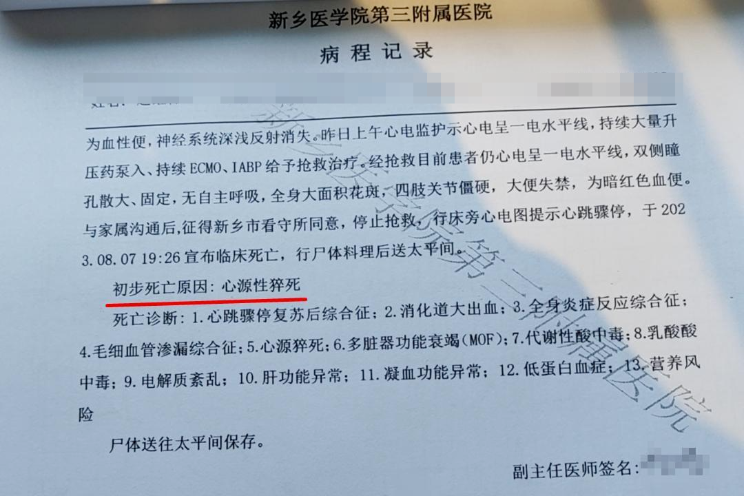 男子在看守所突发疾病去世，家属称有肋骨断裂 看守所：他没有挨打受气，可能抢救中造成的3