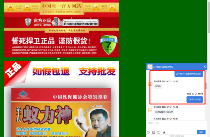曾坑过120万农民的“蚁力神”，又重出江湖？3