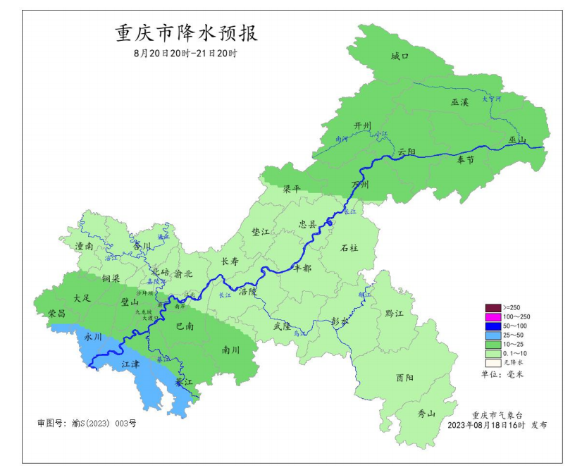 20日20时—21日20时全市降水预报图。重庆市气象台供图