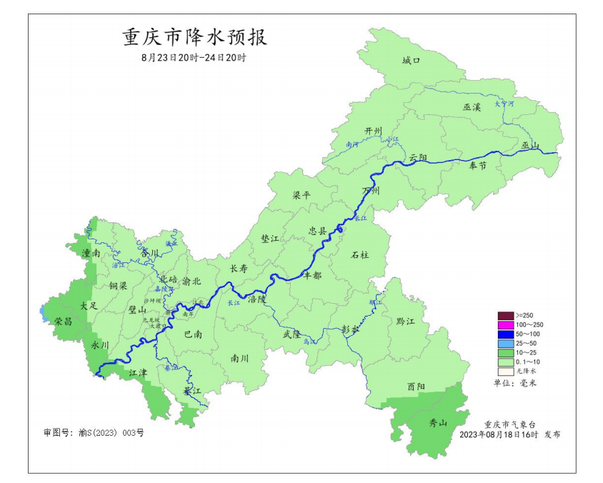 23日20时—24日20时全市降水预报图。重庆市气象台供图