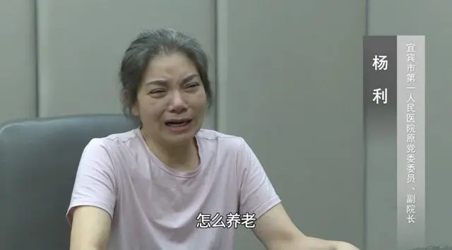 已曝光落马院长书记们的忏悔：鲜有提及病患3