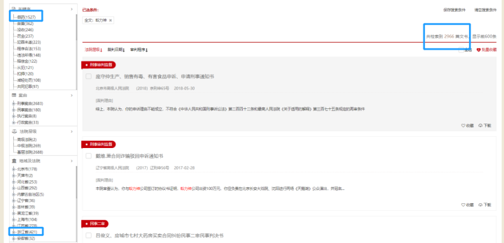 曾坑过120万农民的“蚁力神”，又重出江湖？8