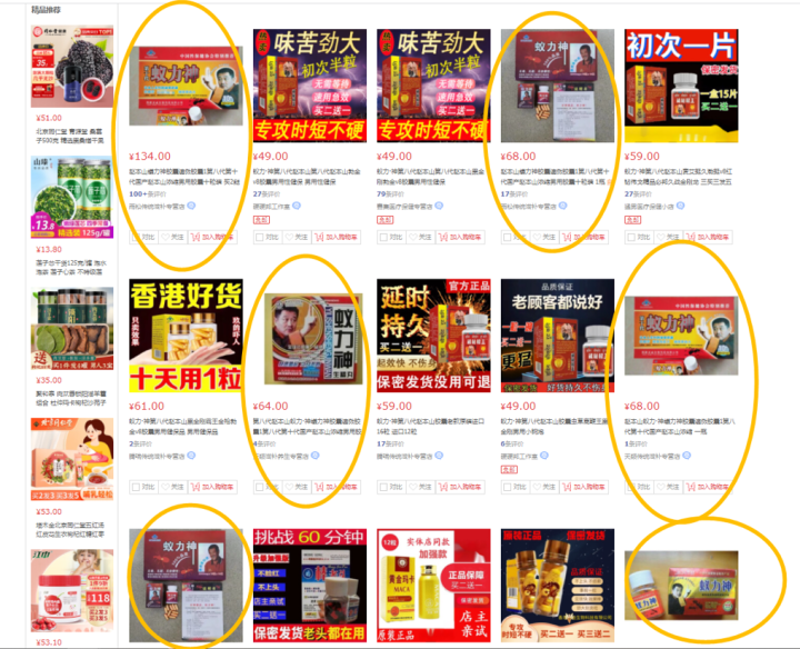 曾坑过120万农民的“蚁力神”，又重出江湖？5