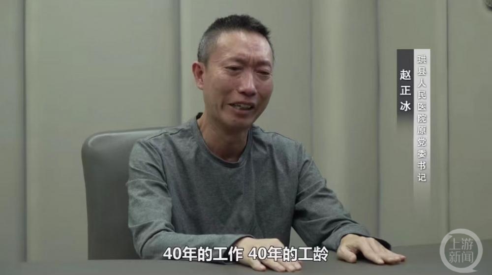 已曝光落马院长书记们的忏悔：鲜有提及病患1