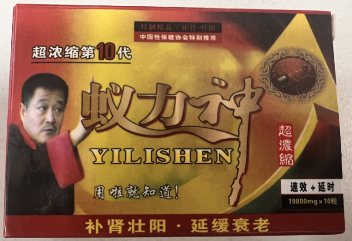 曾坑过120万农民的“蚁力神”，又重出江湖？1