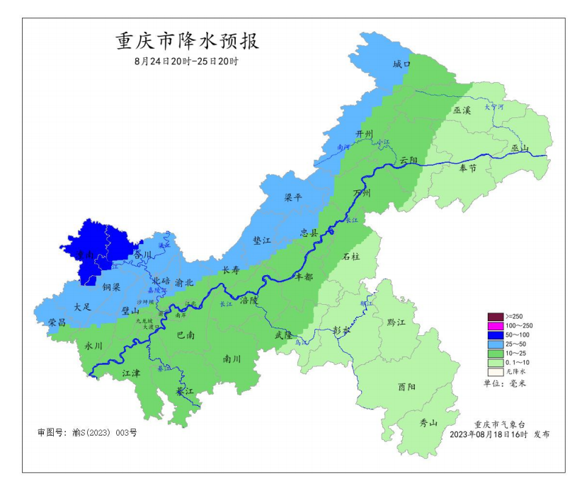 24日20时—25日20时全市降水预报图。重庆市气象台供图