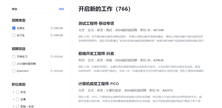 要招比去年更多的人？互联网大厂今年秋招有啥新变化5