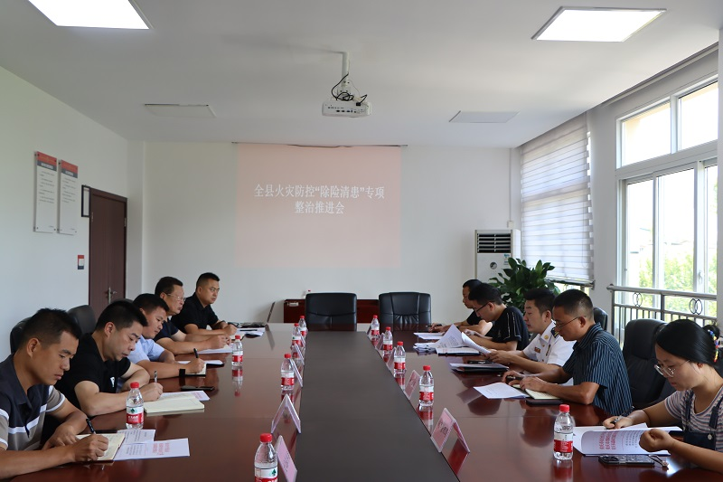 会议现场。垫江县消防安全委员会办公室供图 华龙网发