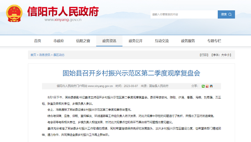 被曝政府组织的观摩活动车队无牌上路 河南信阳发布几十字《情况说明》后至今仍无下文3