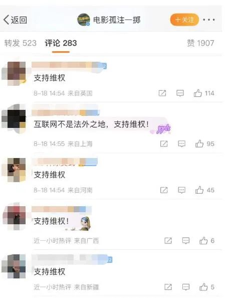《孤注一掷》被指侵权？片方回怼：请立即道歉！阿里影业：法庭见5