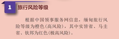 游客锐减、酒店暴跌，多国发布缅甸旅游警告，网友：就算免费也不敢去3