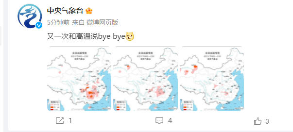 2023三伏天最后一天！告别了“三伏”，是不是意味着告别了夏天？1