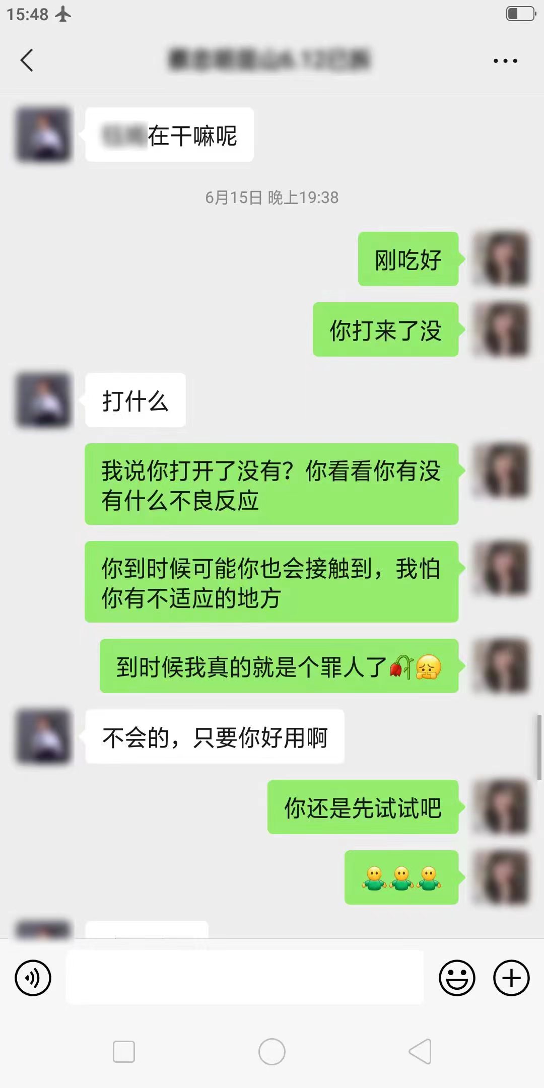 夫妻感情不和需慰藉？18个情趣用品诈骗团伙被抓，涉案500多万元1