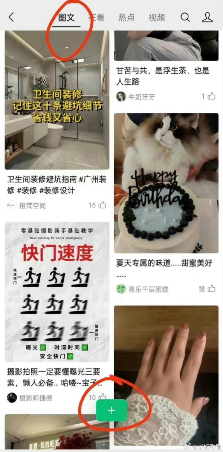微信正内测“小绿书”，和小红书有点像？此前“小绿书”商标已被注册1