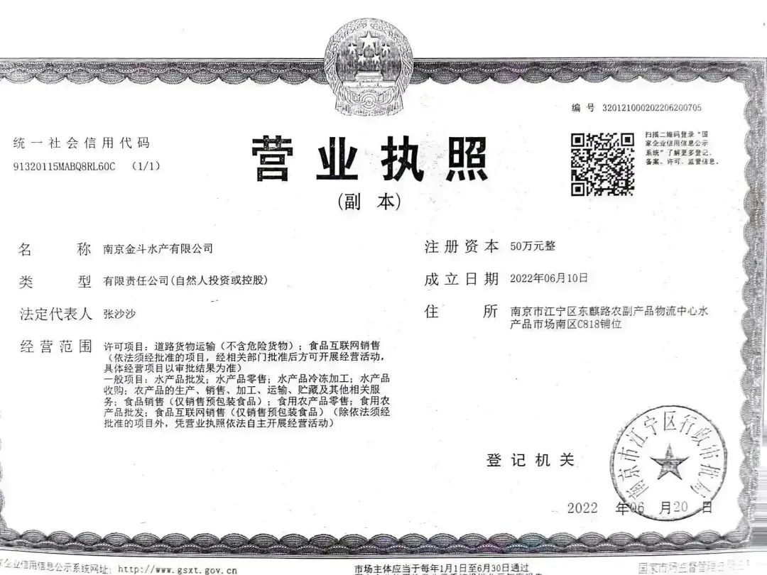 南京“菜篮子”流出死龙虾？官方通报：涉事公司停业整顿2