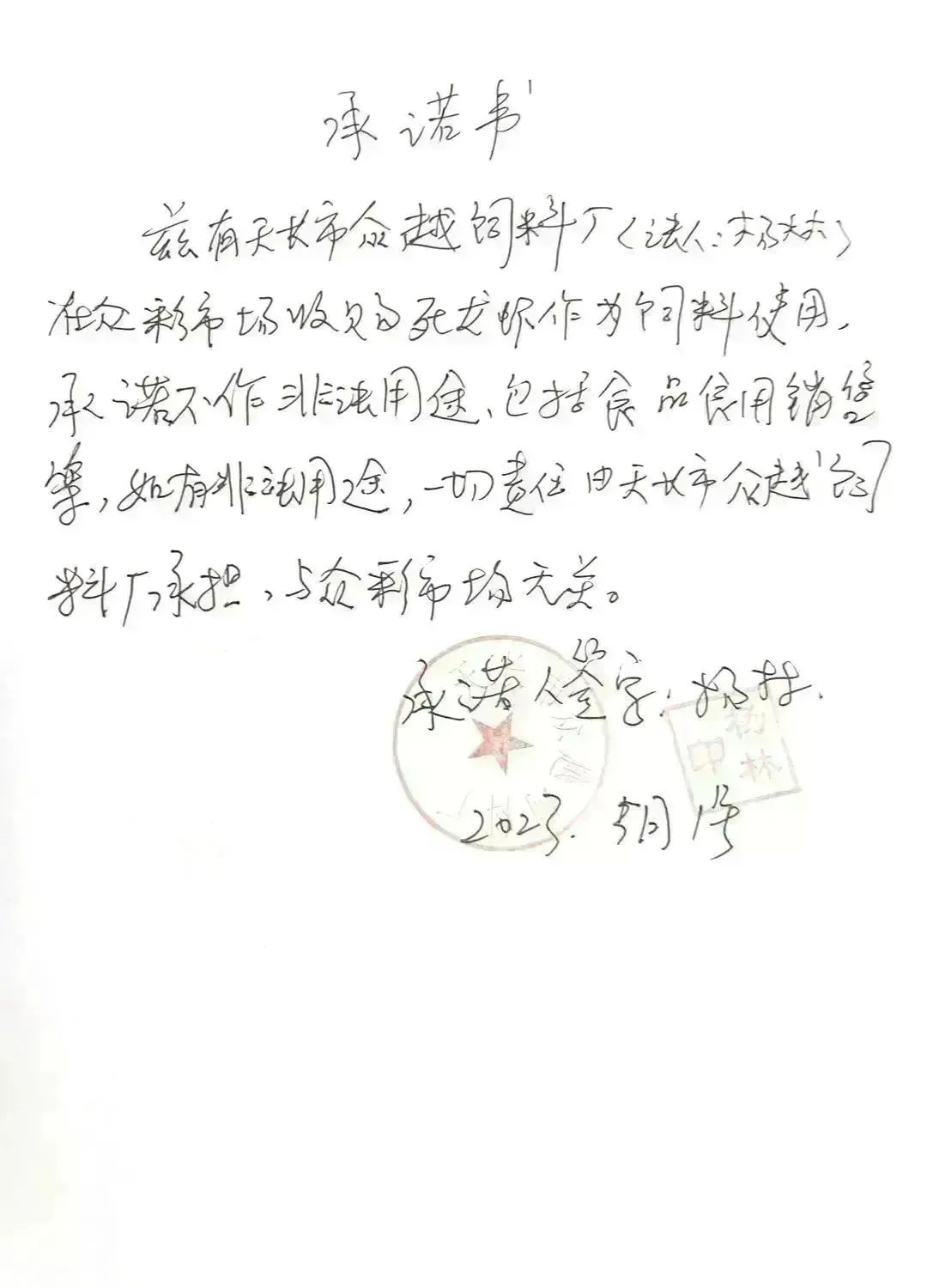 南京“菜篮子”流出死龙虾？官方通报：涉事公司停业整顿4