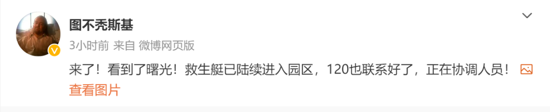 图书仓库被淹，中图网员工受困求助！最新消息3