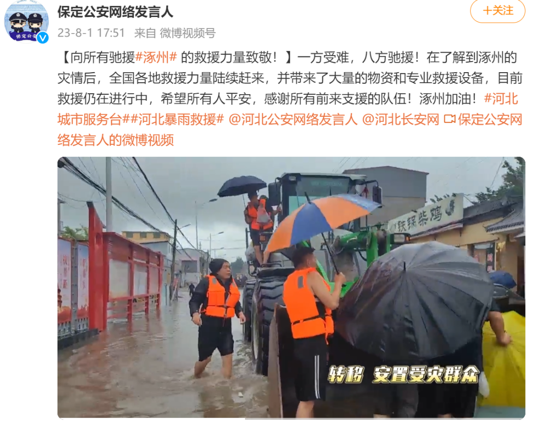 图书仓库被淹，中图网员工受困求助！最新消息11