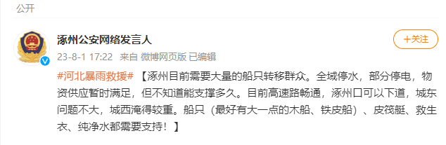 图书仓库被淹，中图网员工受困求助！最新消息10