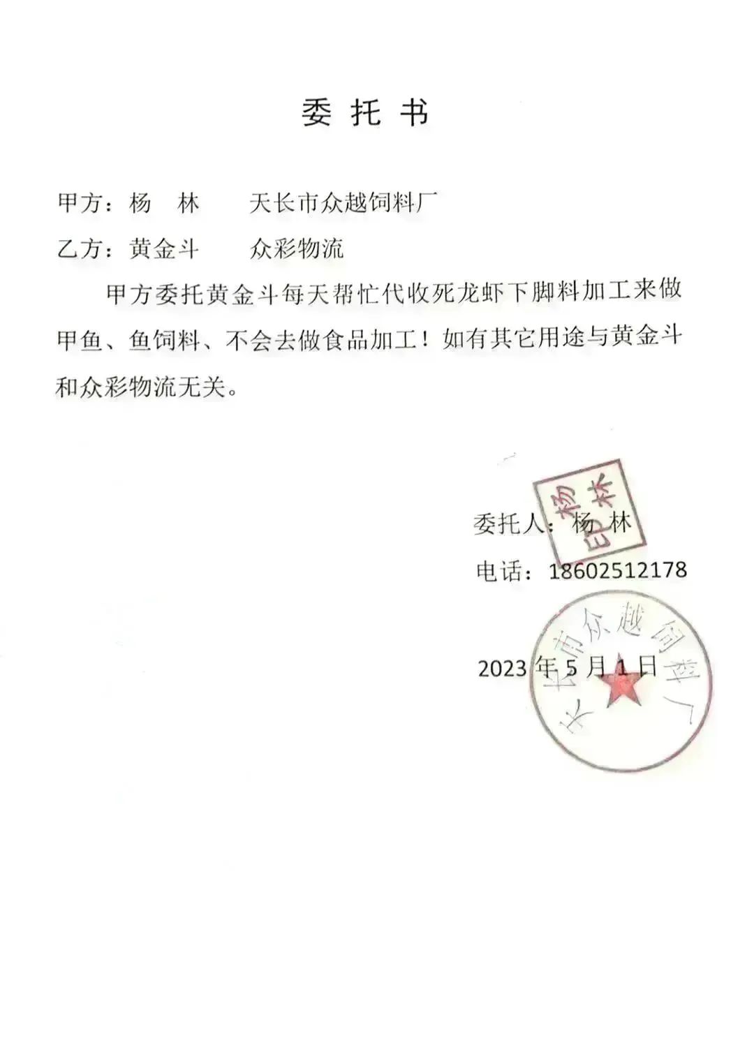 南京“菜篮子”流出死龙虾？官方通报：涉事公司停业整顿5