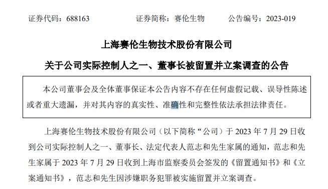 知名药企掌门人接连被查 多个巨头此前已被罚1