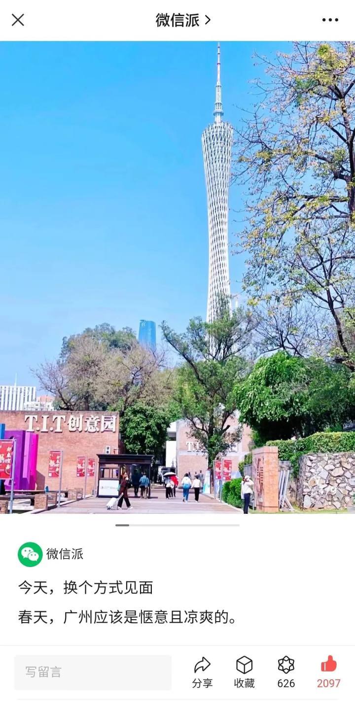 微信正内测“小绿书”，和小红书有点像？此前“小绿书”商标已被注册4