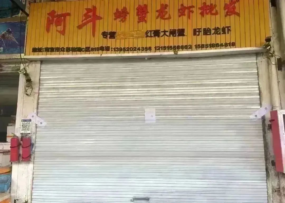 南京“菜篮子”流出死龙虾？官方通报：涉事公司停业整顿8