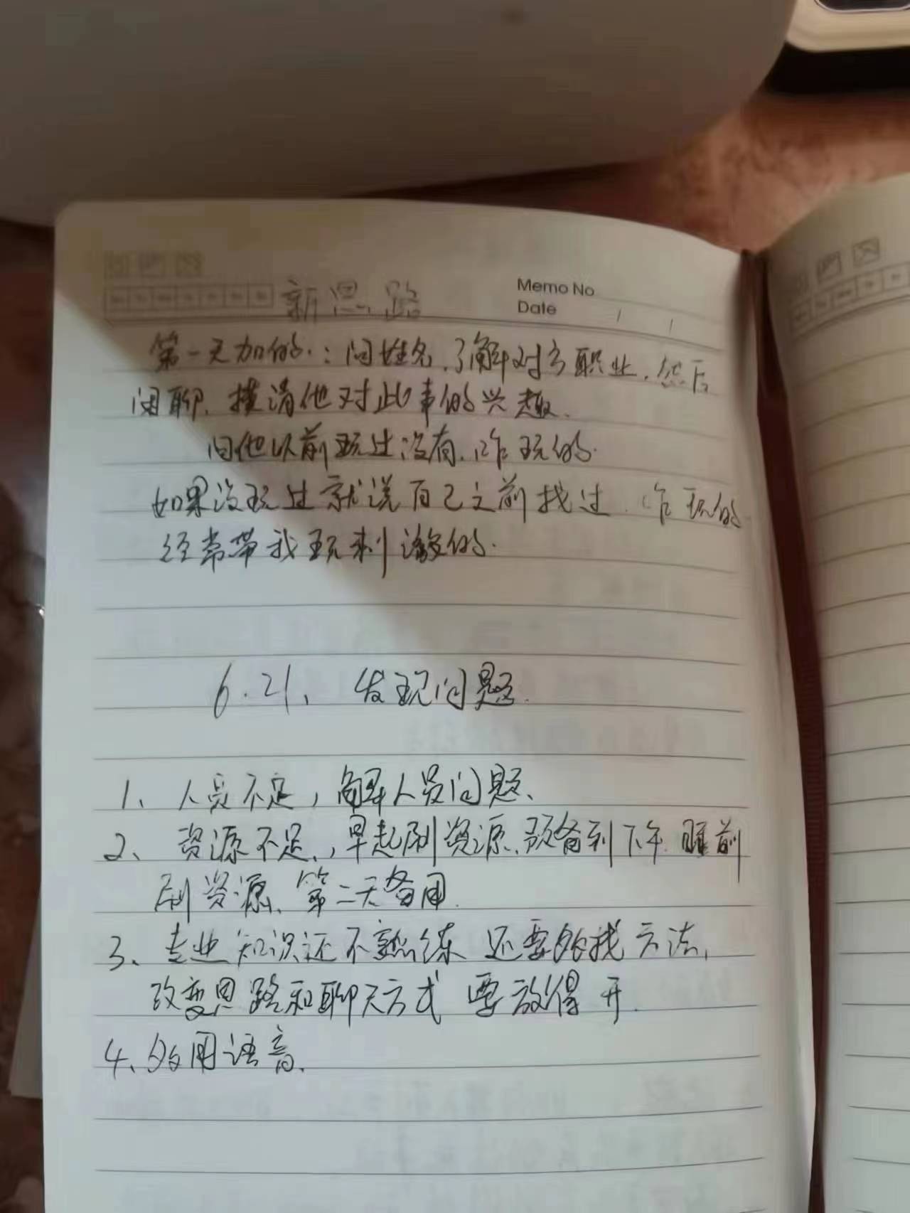 夫妻感情不和需慰藉？18个情趣用品诈骗团伙被抓，涉案500多万元5