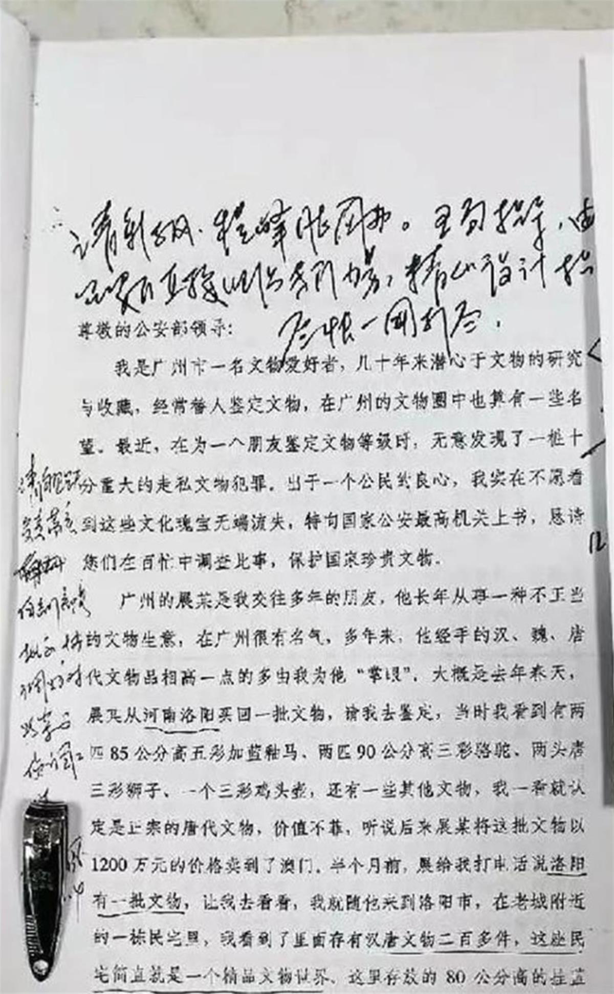 洛阳“宋氏四兄弟涉黑案”开审，坊间曾流传“刑警斗不过盗墓贼”，“保护伞”系司法厅原厅长2