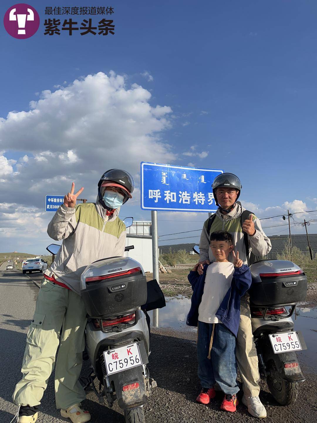 骑着电动自行车去旅行，90后夫妻带两娃3年跑了万里3