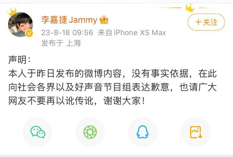 李玟录音事件引发关注 学员发文控诉后又道歉《中国好声音》母公司股价大跌2