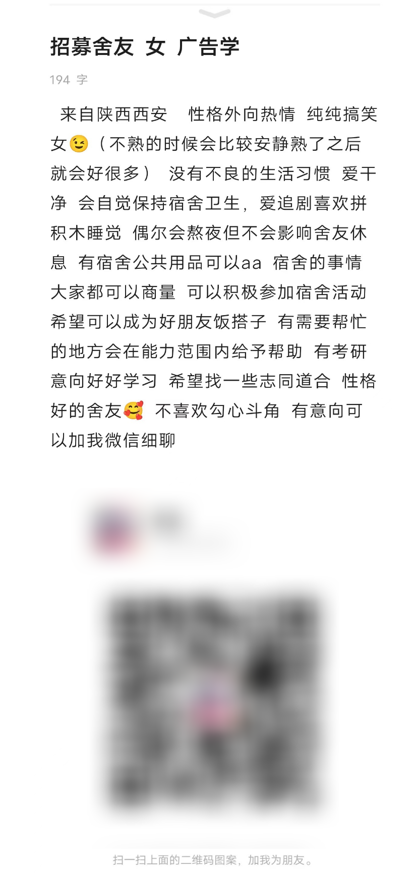 多所高校宿舍床位可网上自选！来，发“简历”找舍友9