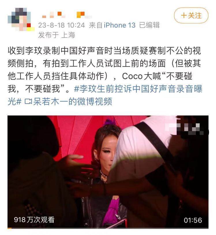 李玟录音事件引发关注 学员发文控诉后又道歉《中国好声音》母公司股价大跌1