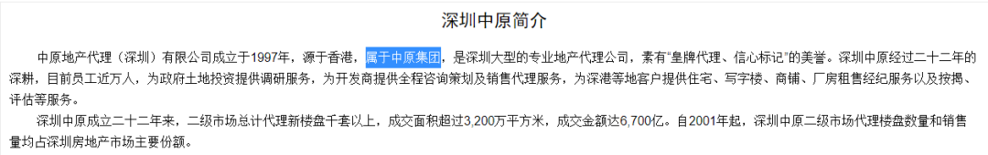 被欠佣金超10亿！知名房产中介发文，点名恒大、宝能……5