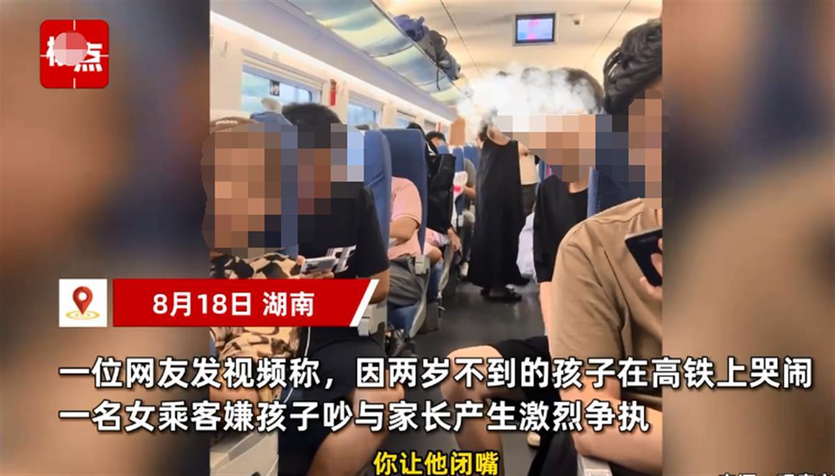 一岁多孩子高铁哭闹遭女子要求闭嘴，强人所难不会得到支持